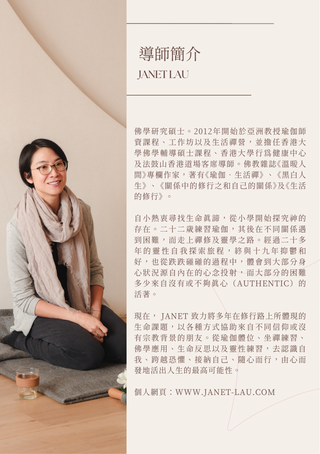 90 minutes Insight Yoga by Janet Lau Yoga Senses